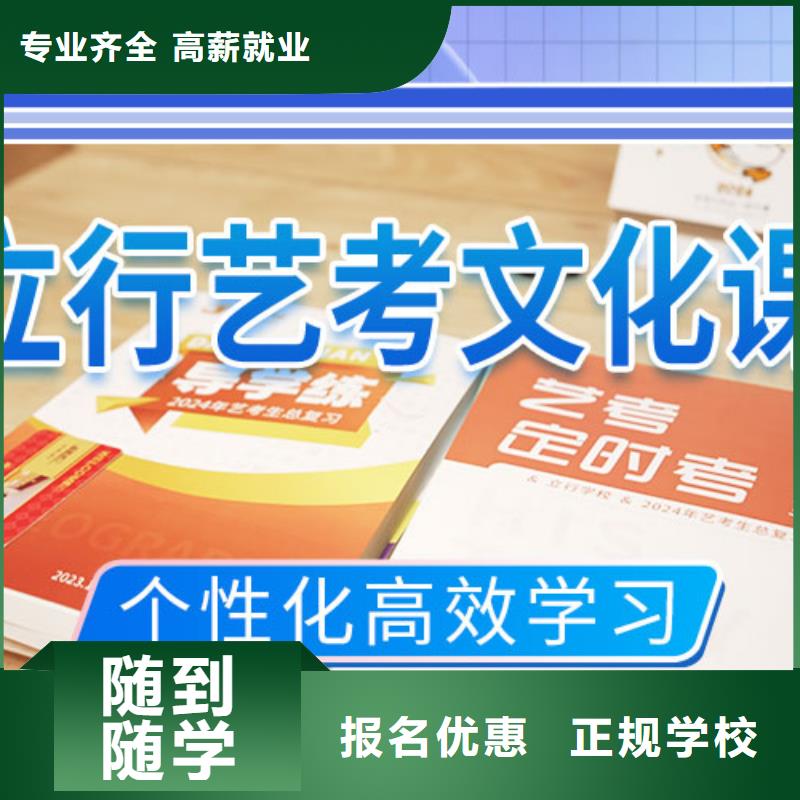 藝考文化課集訓高考復讀班專業齊全