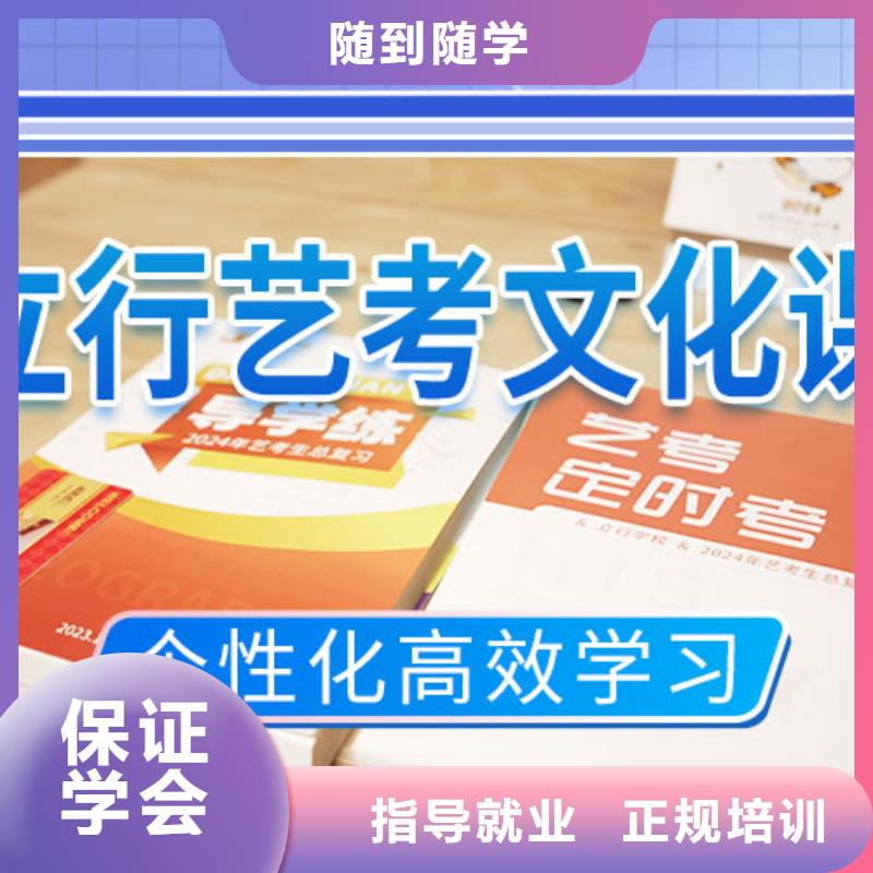 藝考文化課集訓高考復讀白天班隨到隨學