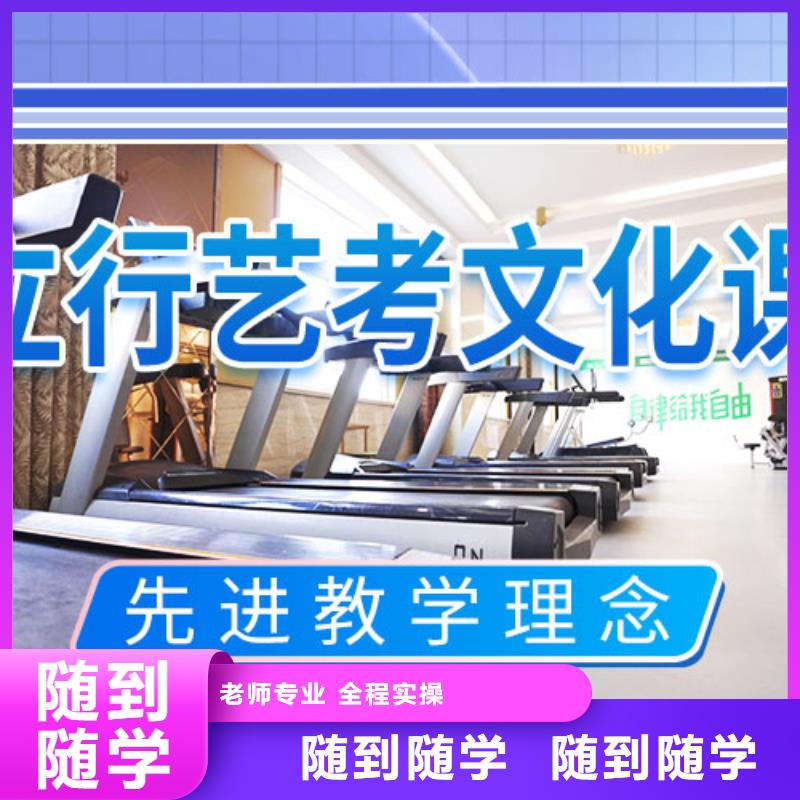 藝考文化課集訓藝考培訓學真本領