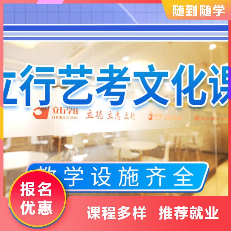 藝考文化課集訓,藝考培訓隨到隨學
