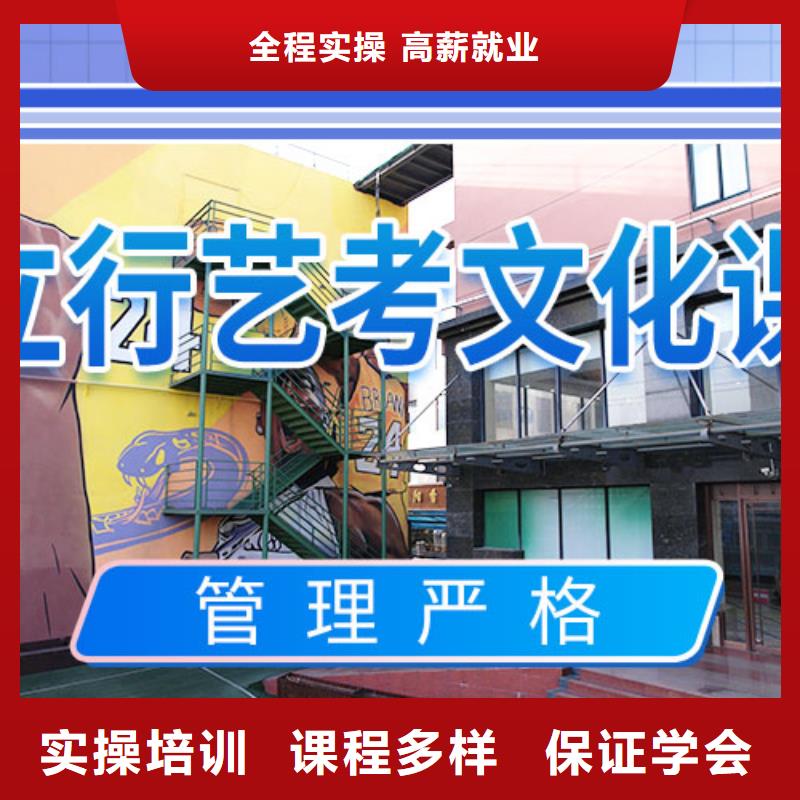 藝考文化課集訓藝考培訓學真本領
