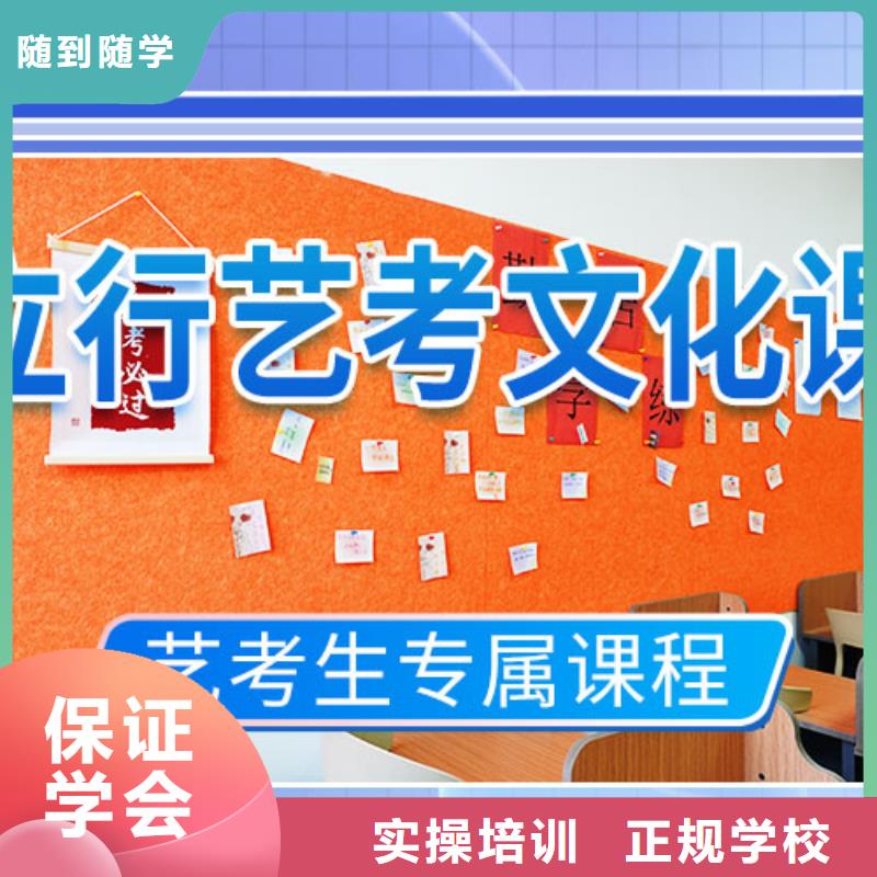 艺考生文化课补习学校哪家学校好