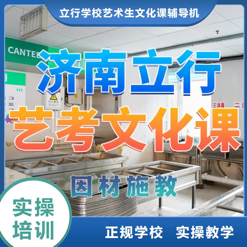 藝考文化課培訓高考數學輔導就業