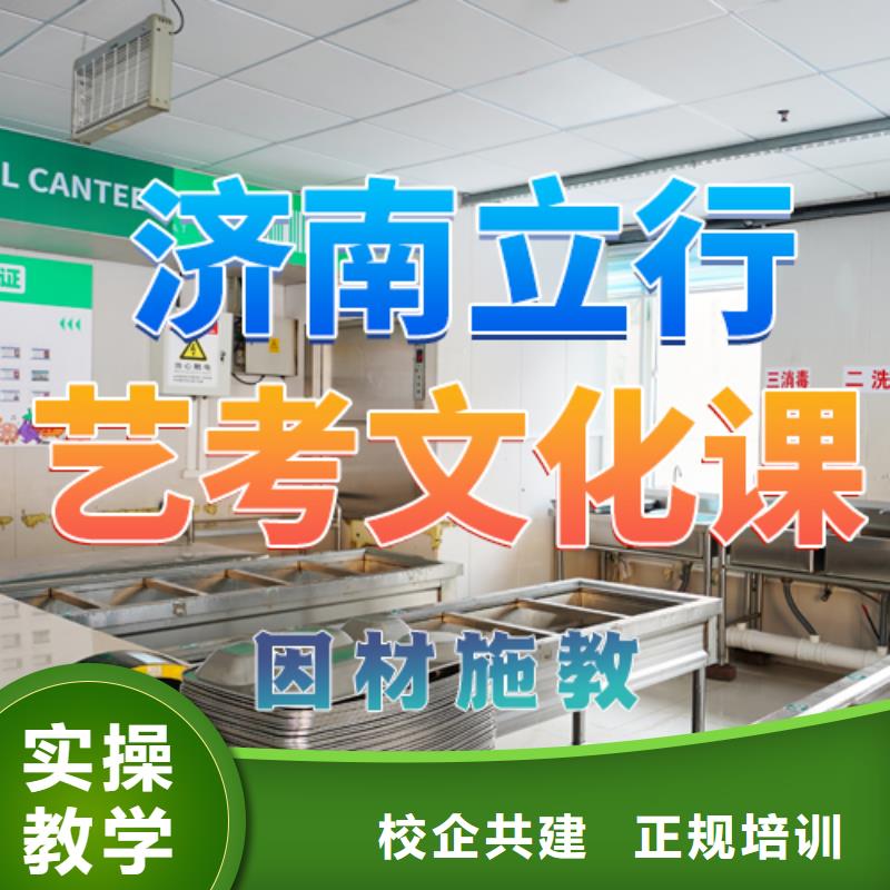 藝術(shù)生文化課收費明細