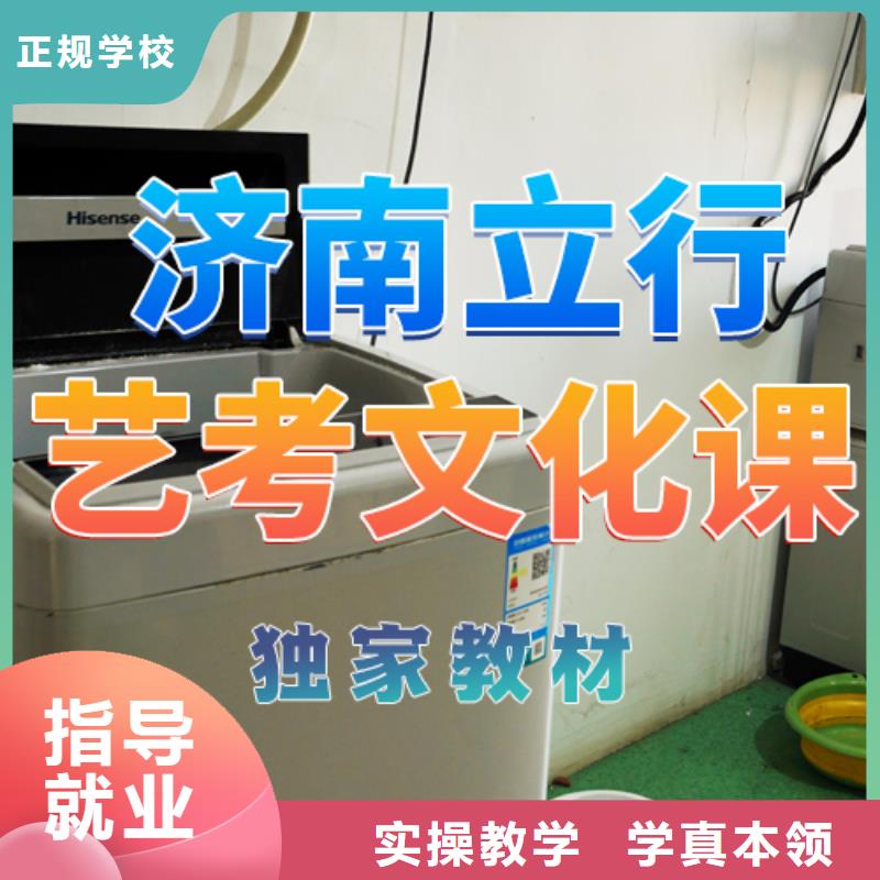 藝考文化課培訓藝考復讀清北班隨到隨學