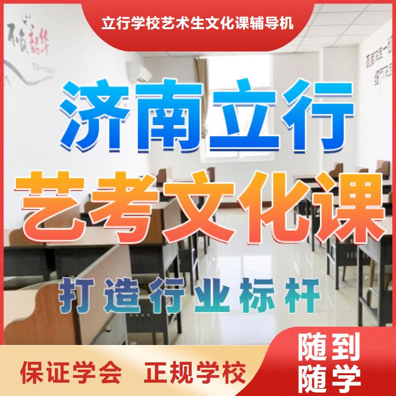 藝術生文化課培訓補習哪家不錯