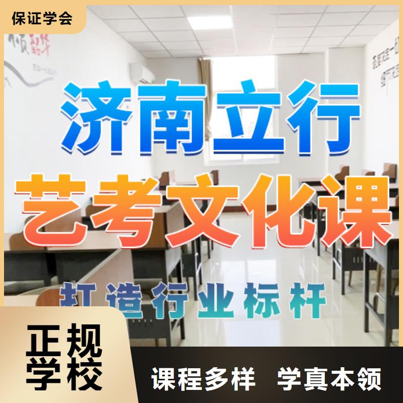 藝考文化課培訓-高考補習班高薪就業
