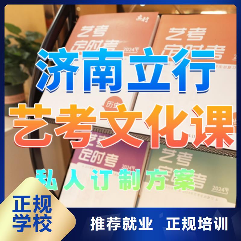 藝考文化課培訓美術生文化課培訓就業