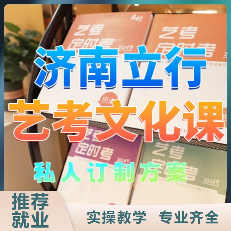 艺术生文化课集训冲刺价格是多少