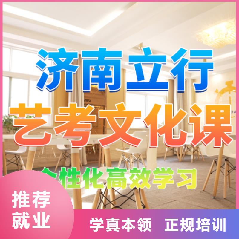 藝考文化課培訓美術生文化課培訓就業