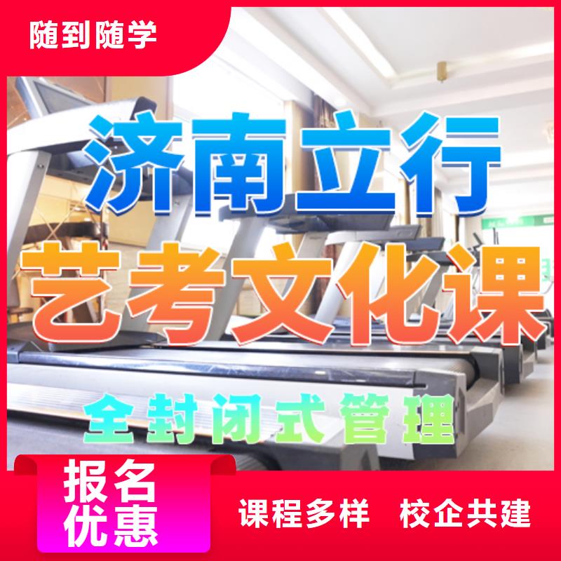 藝考文化課培訓高考沖刺補習就業不擔心