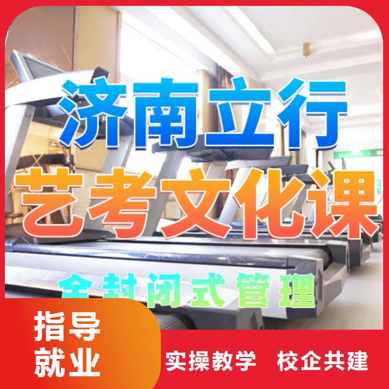 藝考文化課培訓高考數學輔導就業