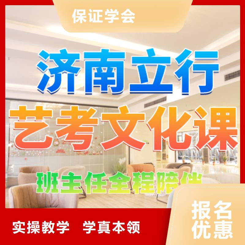 藝考文化課培訓藝考復讀清北班隨到隨學