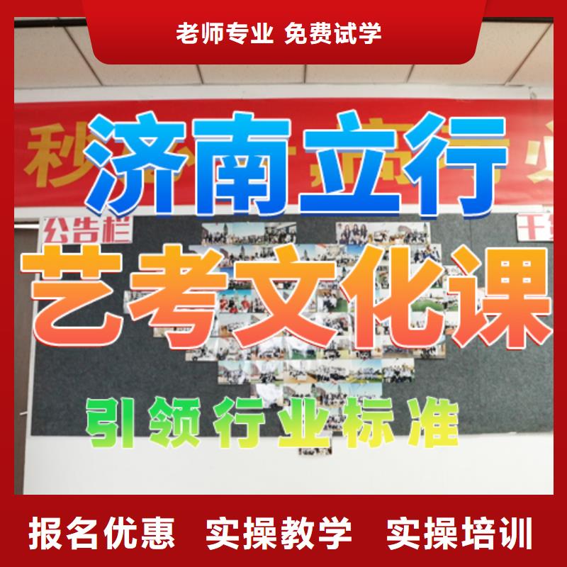 藝考文化課培訓藝考復讀清北班隨到隨學