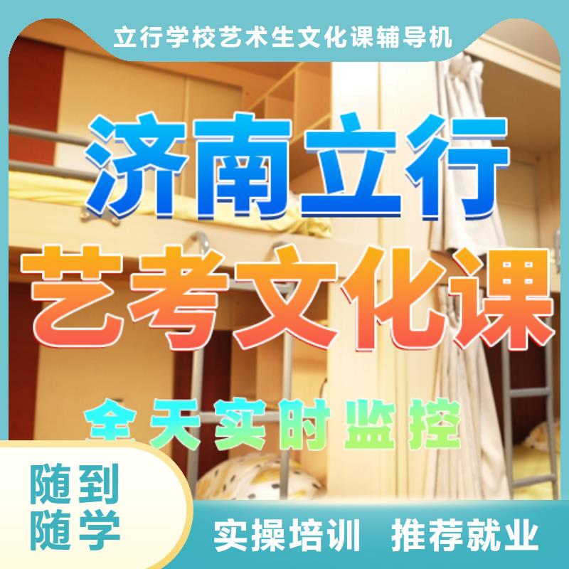 藝考文化課培訓藝考培訓機構隨到隨學