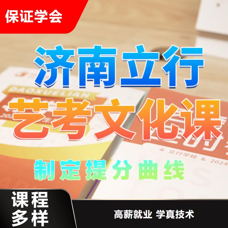 藝考文化課培訓(xùn),藝術(shù)學(xué)校學(xué)真本領(lǐng)