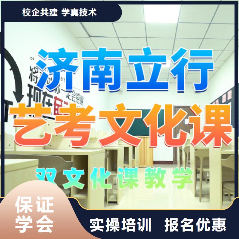 藝考文化課培訓高三復讀輔導指導就業