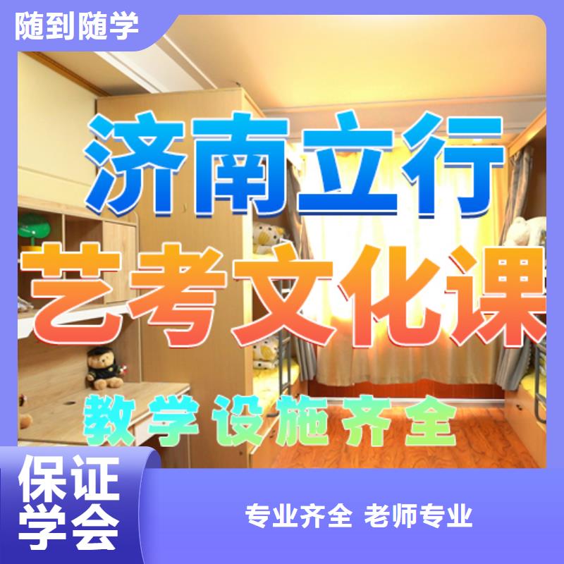 藝考文化課培訓(xùn)【復(fù)讀學(xué)?！烤蜆I(yè)