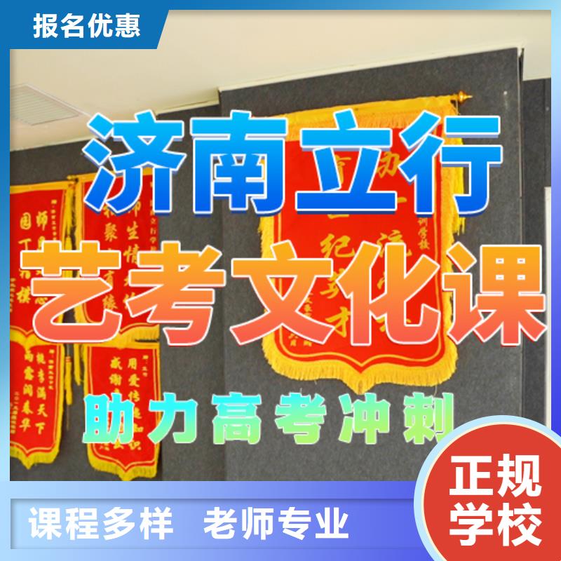 藝考文化課培訓(xùn)【復(fù)讀學(xué)?！烤蜆I(yè)
