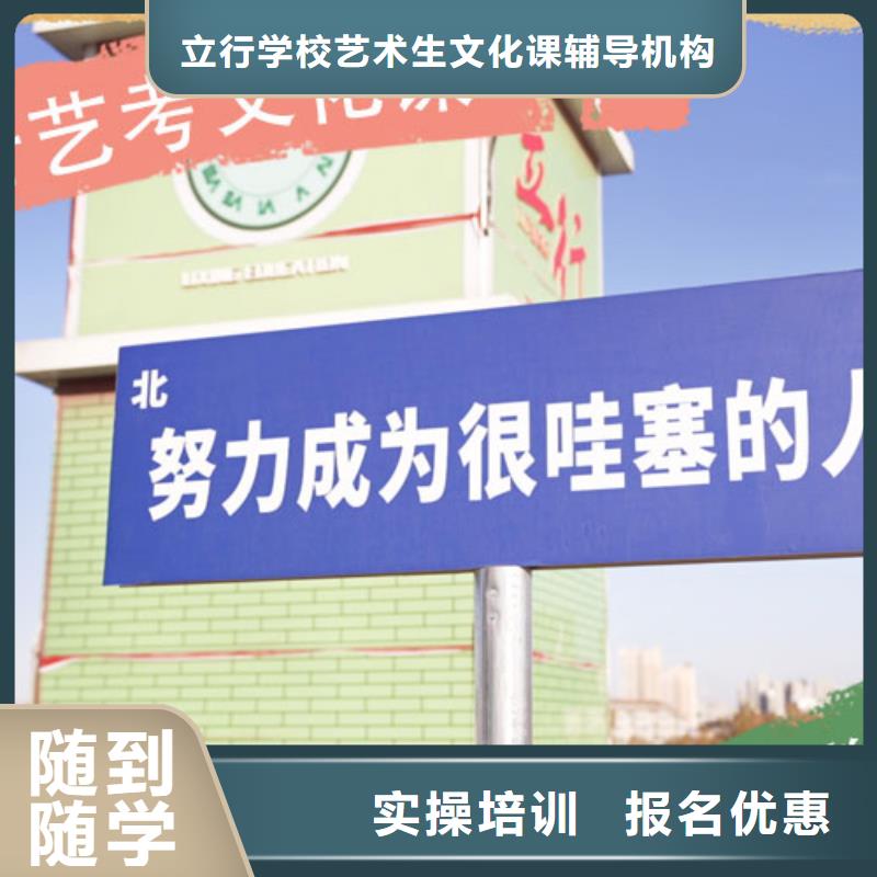 藝考文化課培訓高三封閉式復讀學校手把手教學