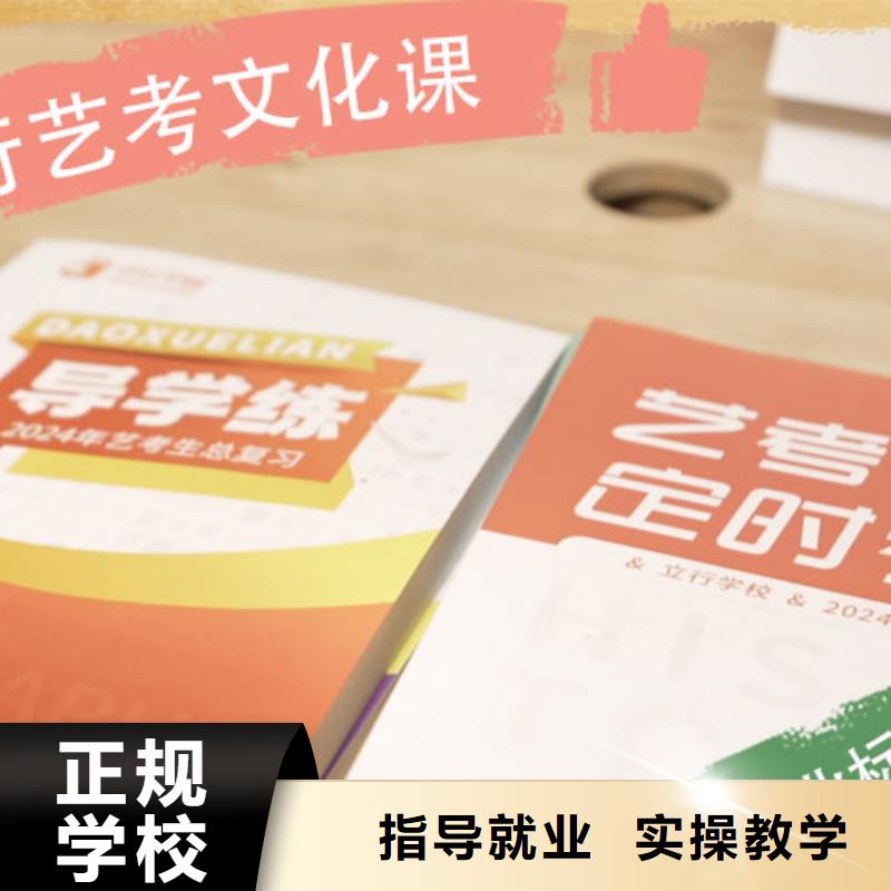 藝考文化課培訓,藝術學校學真本領