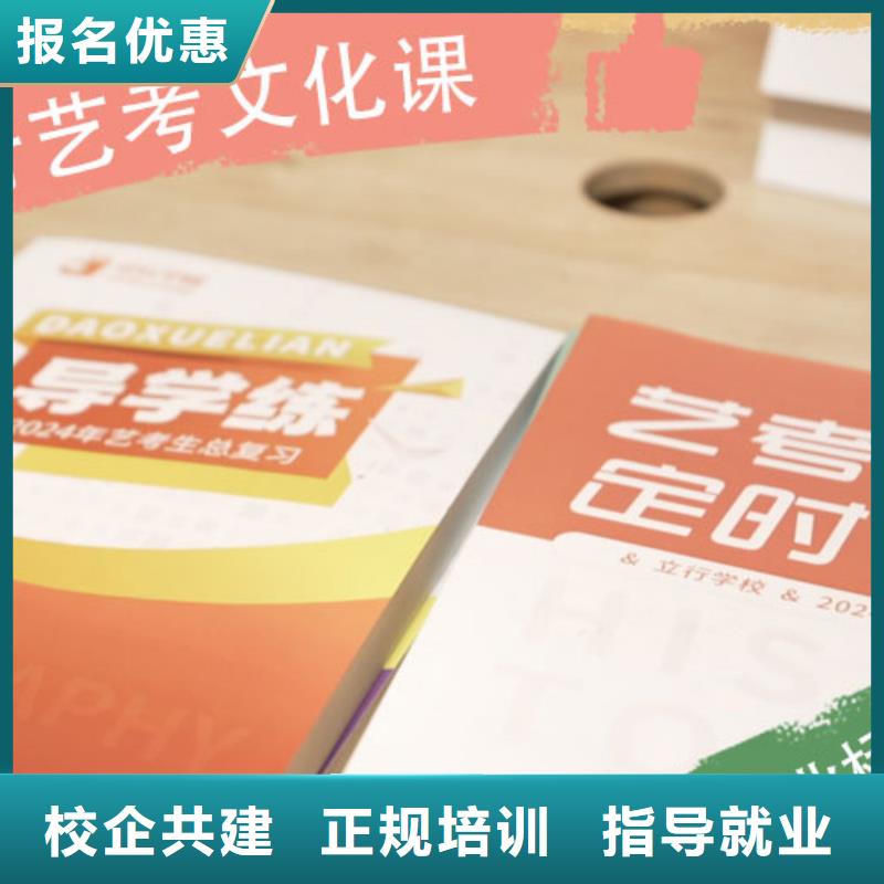 藝考文化課培訓,藝術學校學真本領