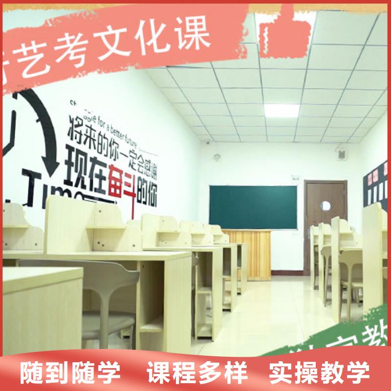 藝考文化課培訓高考復讀白天班課程多樣