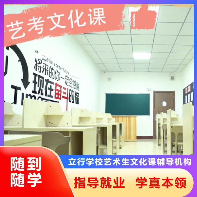 藝考文化課培訓高考數學輔導就業