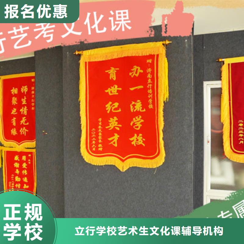 藝考文化課培訓藝考復讀清北班隨到隨學