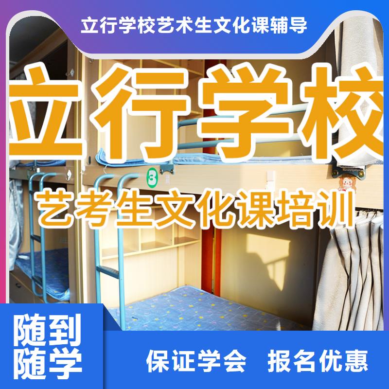 藝考生文化課集訓沖刺哪家升學率高