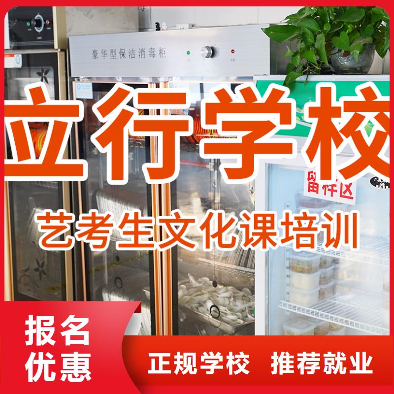 藝考文化課培訓(xùn)-【高考復(fù)讀清北班】隨到隨學(xué)