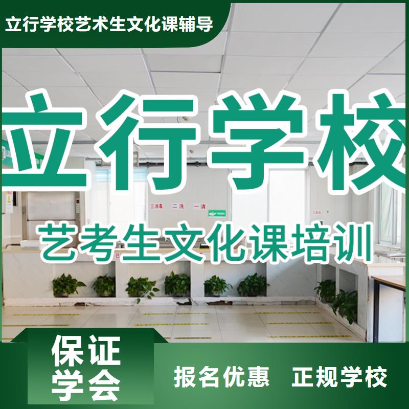 藝考文化課培訓(xùn)【復(fù)讀學(xué)校】就業(yè)