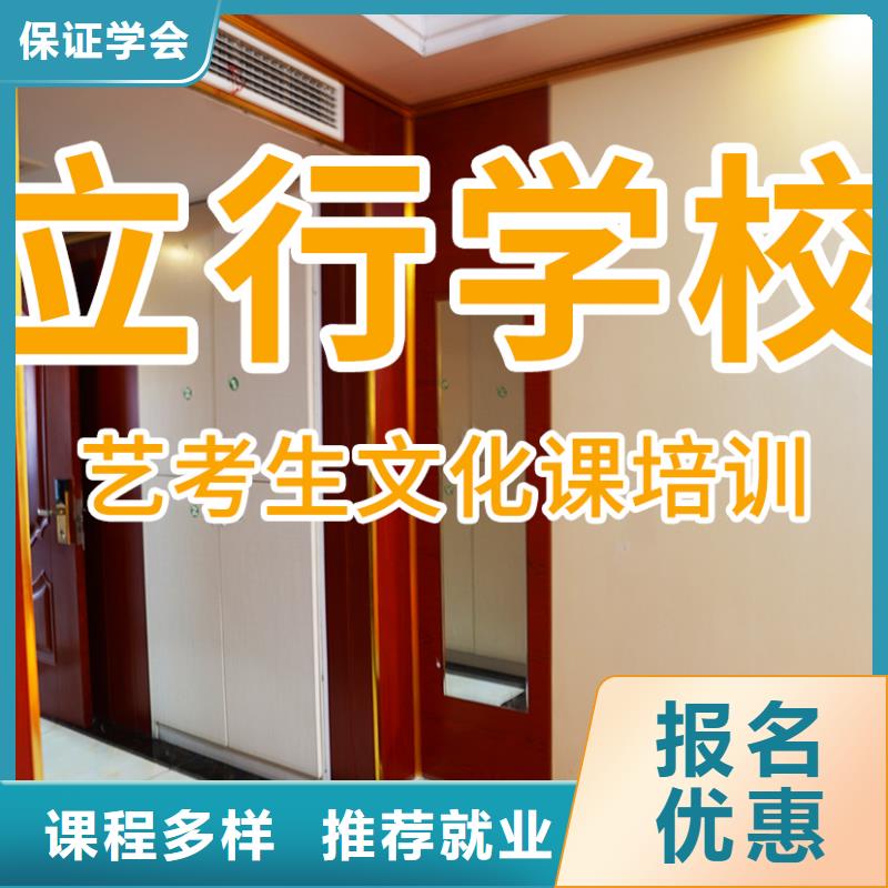 藝考文化課培訓藝考復讀清北班隨到隨學