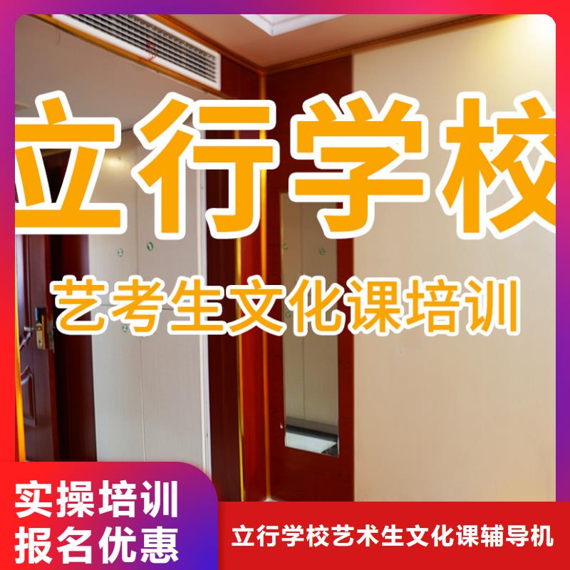 藝考文化課培訓【藝考培訓機構】老師專業