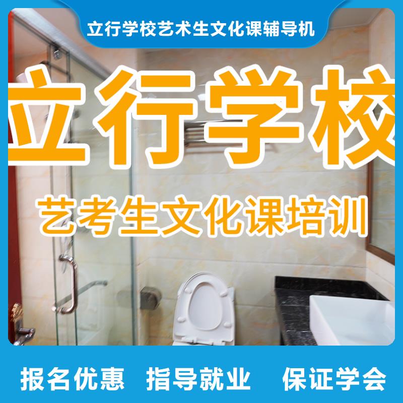 艺考文化课培训艺考文化课冲刺理论+实操