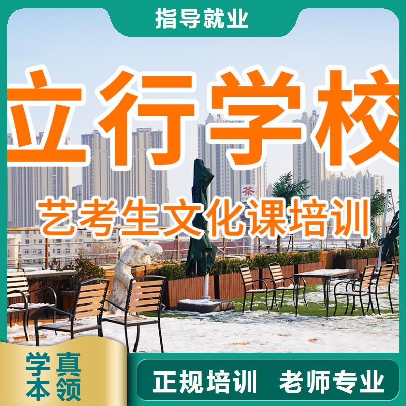 藝考文化課培訓高考沖刺補習就業不擔心