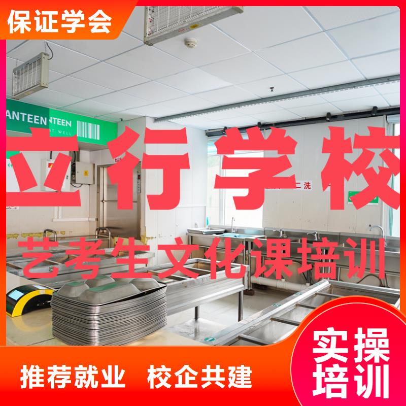 藝考文化課培訓高三復讀輔導指導就業