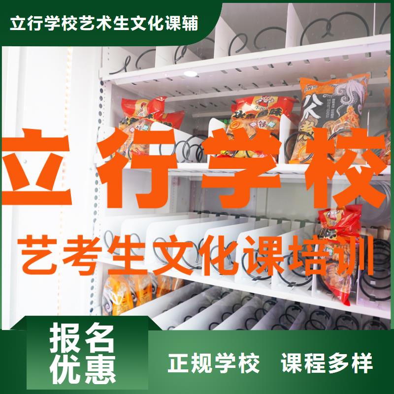 【藝考文化課培訓(xùn)-高考沖刺班校企共建】