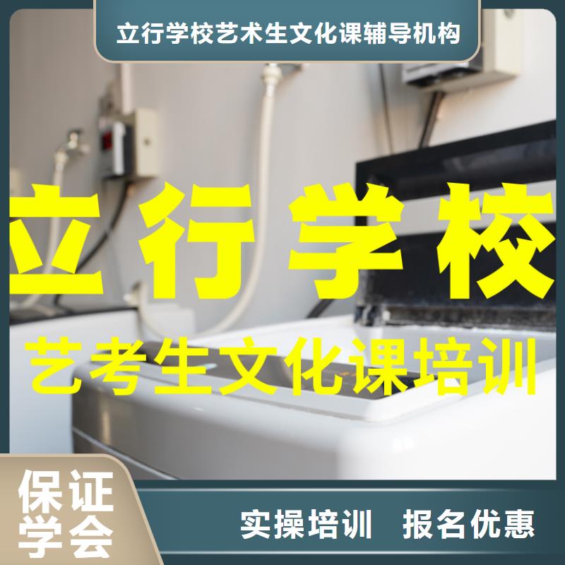 藝考文化課培訓高考復讀白天班課程多樣