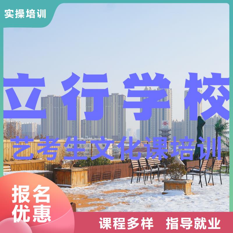 藝考文化課培訓高三封閉式復讀學校手把手教學
