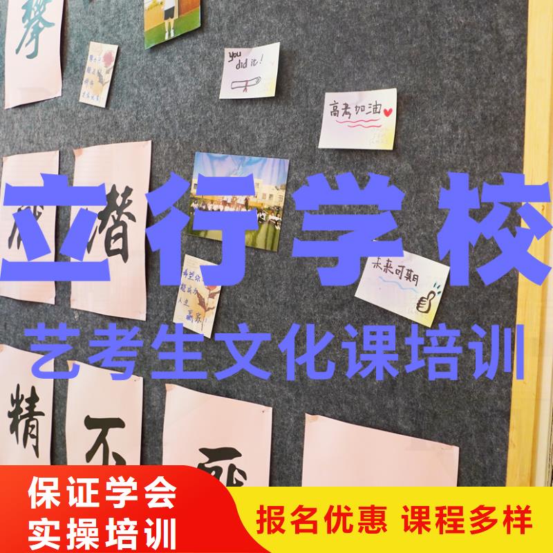 藝術生文化課培訓補習哪家不錯