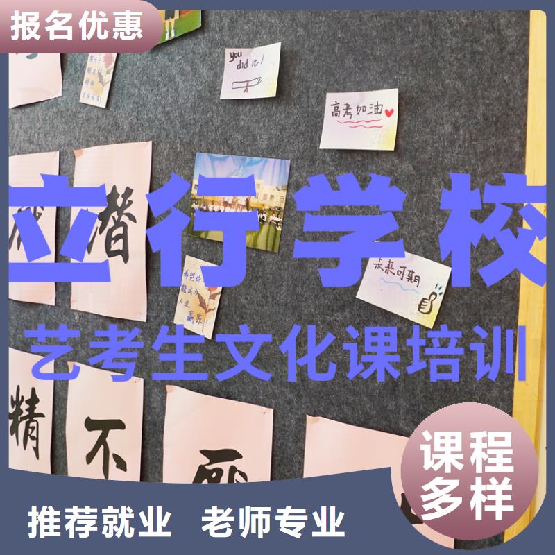 藝考文化課培訓高考復讀白天班課程多樣