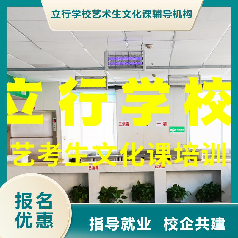 藝考文化課培訓-高考復讀周日班指導就業