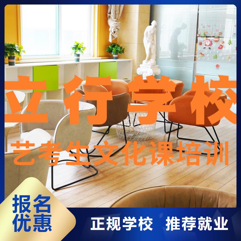 藝術生文化課培訓學校招生