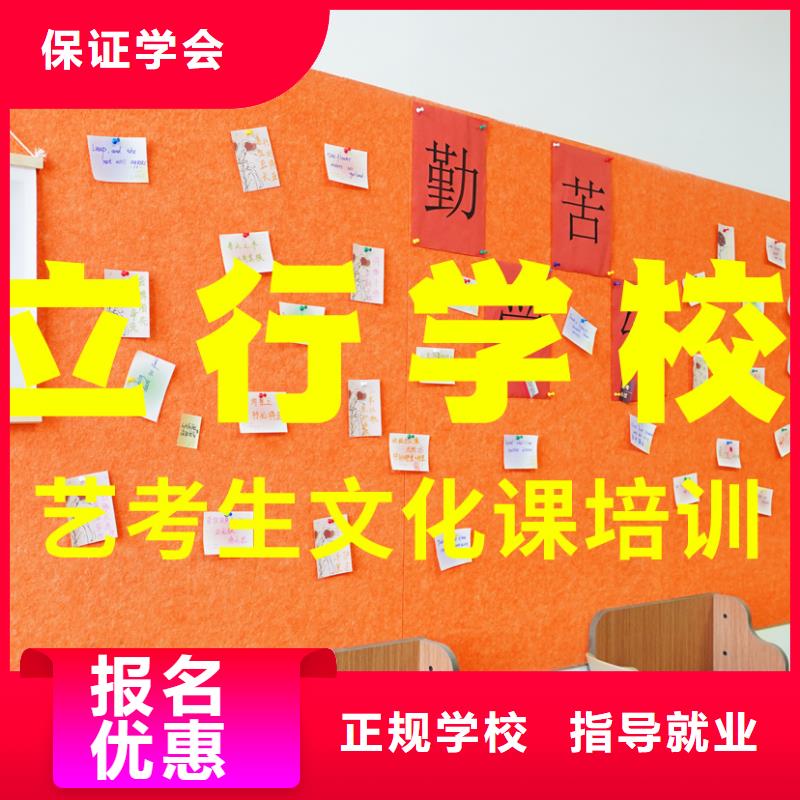 藝考文化課培訓美術生文化課培訓就業