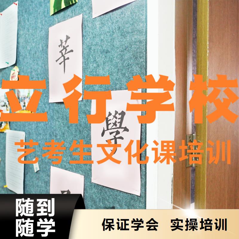 藝考文化課培訓高三封閉式復讀學校手把手教學