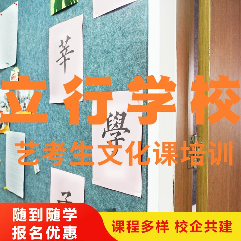 藝考文化課培訓高三封閉式復讀學校手把手教學