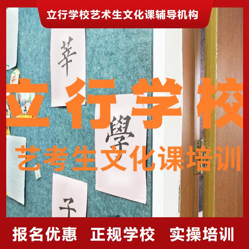 藝考文化課培訓高三封閉式復讀學校手把手教學
