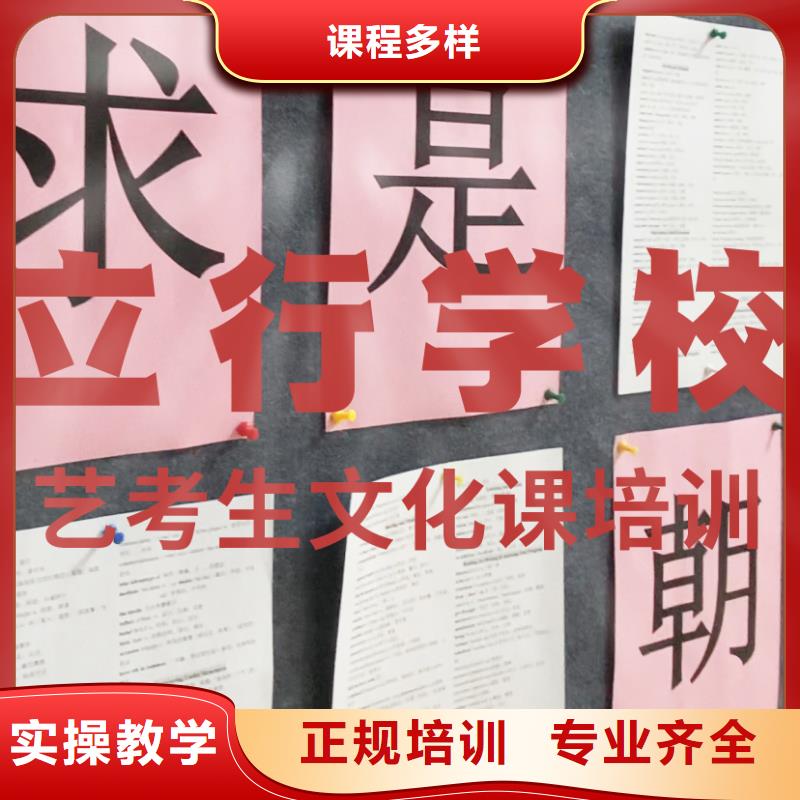 藝考文化課培訓高考復讀白天班課程多樣