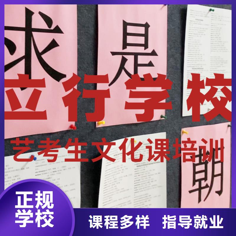藝考文化課培訓(xùn)【復(fù)讀學(xué)校】就業(yè)